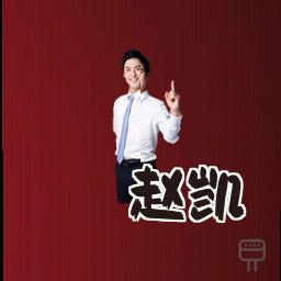 赵凯