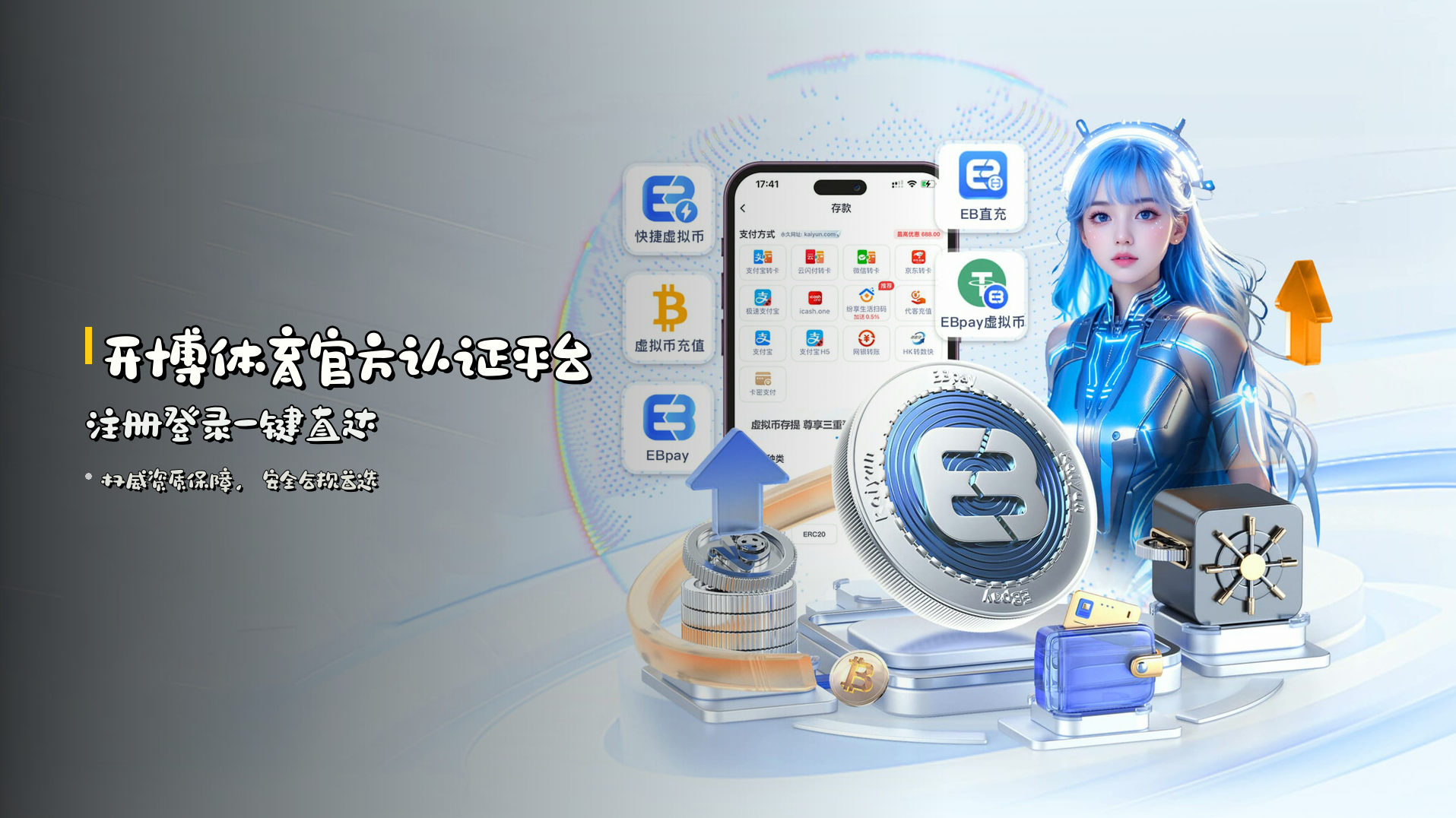 <strong>开博体育</strong>官方认证平台 | 注册登录一键直达